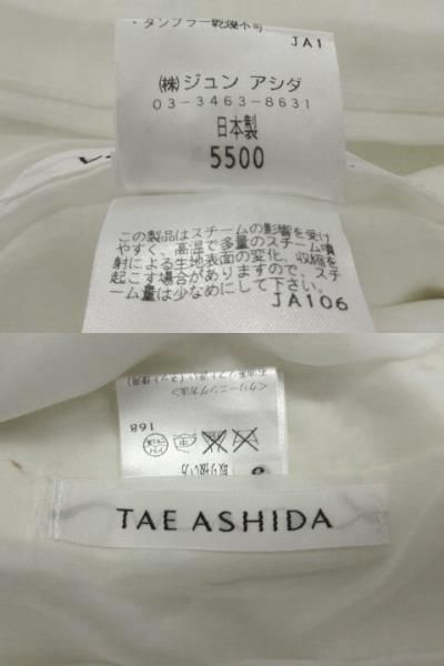 日本製
