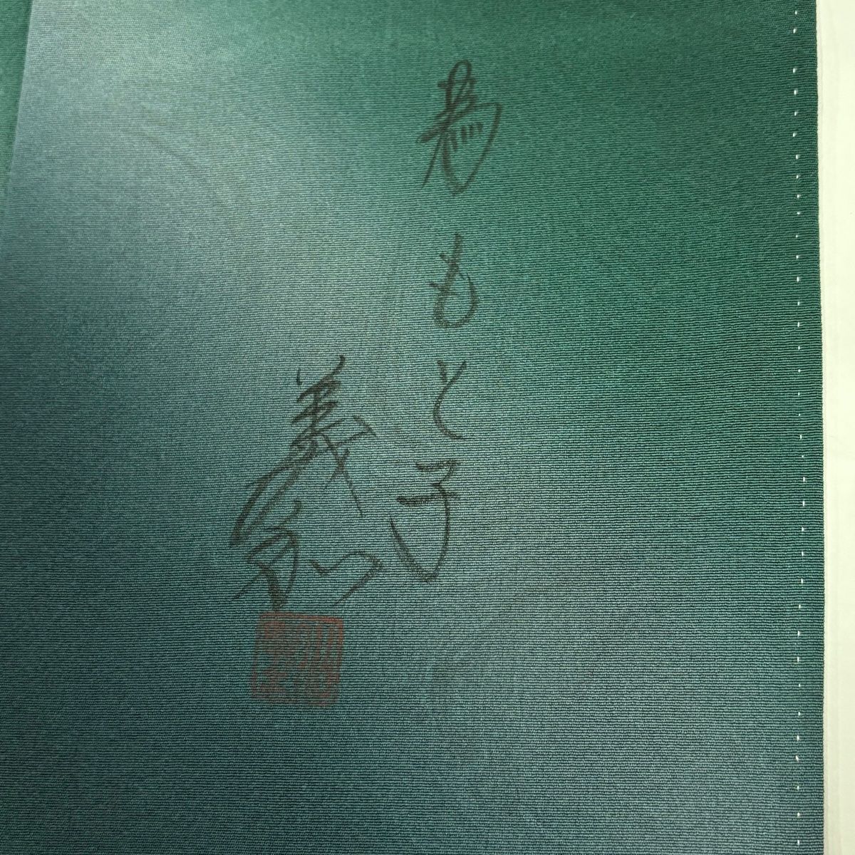 身丈164.5cm 裄丈71cm