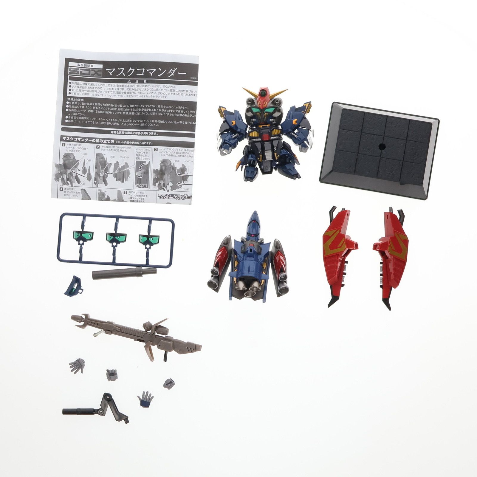 ガン消し SDガンダム マスクコマンダー ICBMハンブラビ 青｜Yahoo