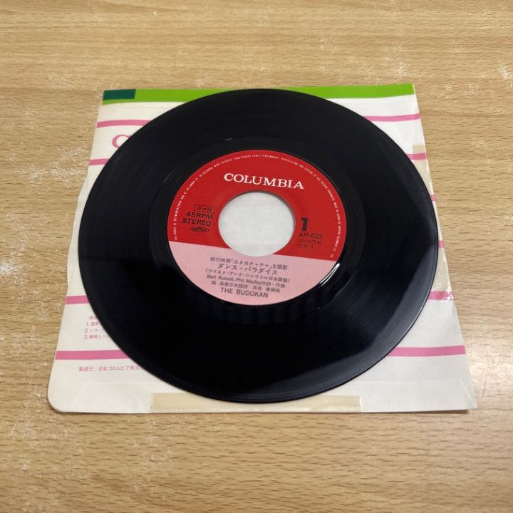 ○01)【同梱不可】【見本盤】THE BUDOKAN/ダンス・パラダイス/EP