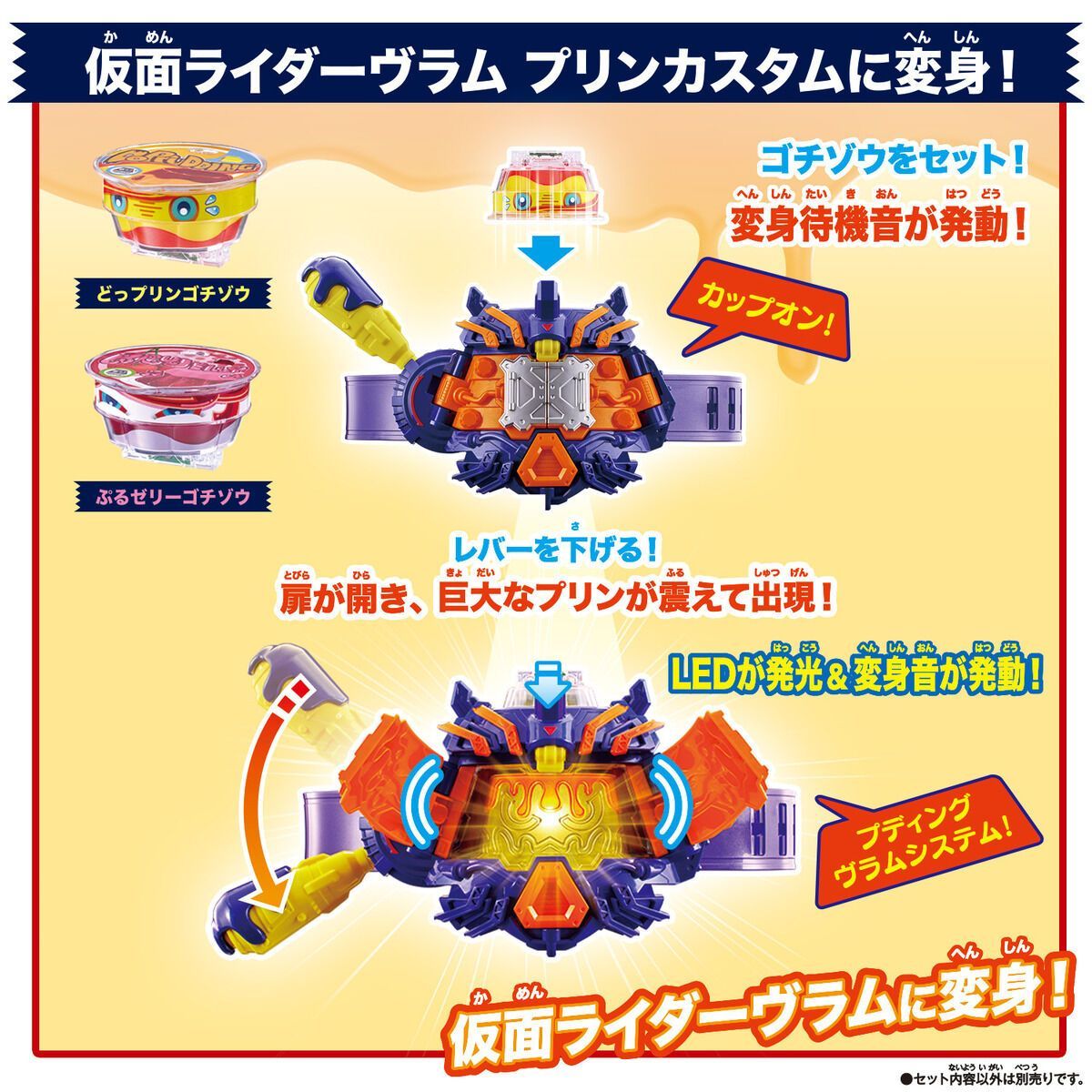 新品未開封】仮面ライダーガヴ DXライダーゴチゾウスペシャル