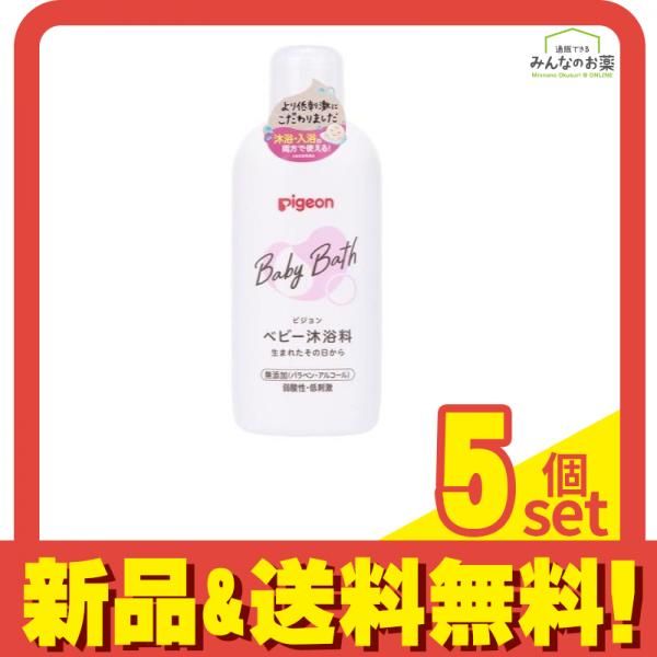 ピジョン Pigeon ベビー沐浴料 ベーシック 500mL 5個セット