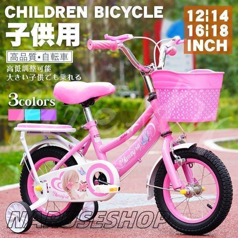 大好評 子供用自転車 18インチ キッズバイク ピンク 高さ調節 誕生日プレゼント バランス感覚養成 補助輪付き炭素鋼フレーム