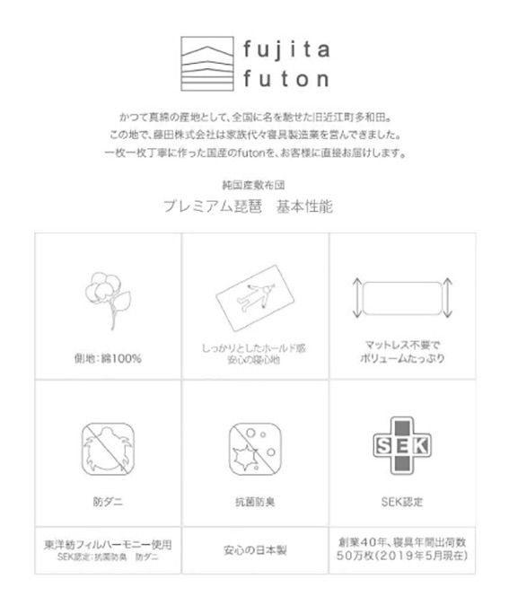 プレミアム琵琶　国産　6層　敷布団　抗菌防臭　防ダニ　備長炭シート　SEK