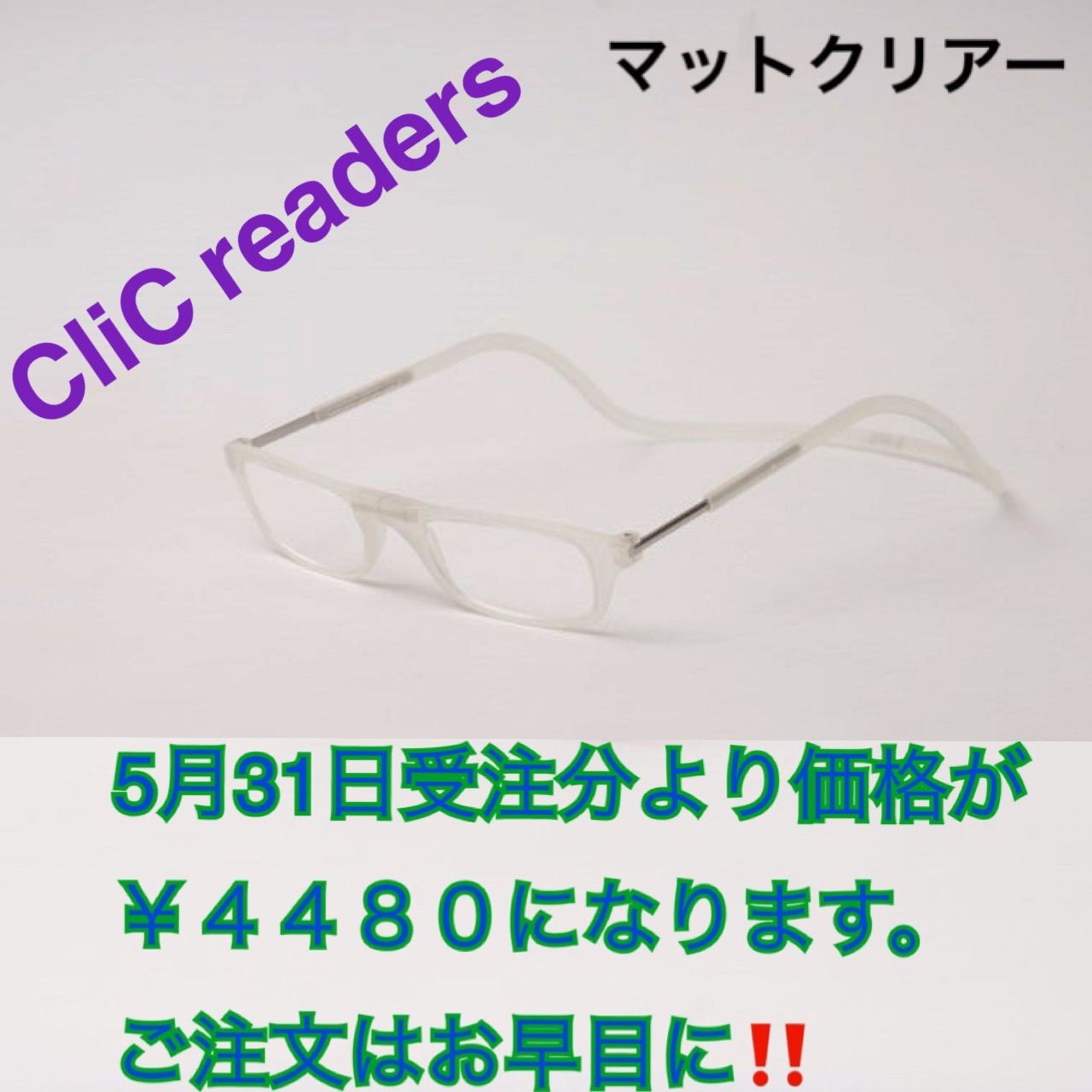 クリックリーダー マットクリアー 老眼鏡 ＋１.５ ＋２.０ ＋２.５ ＋３.０ メルカリShops