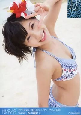 中古】生写真(AKB48・SKE48) B ： 谷川愛梨/｢僕らのユリイカ｣イベント