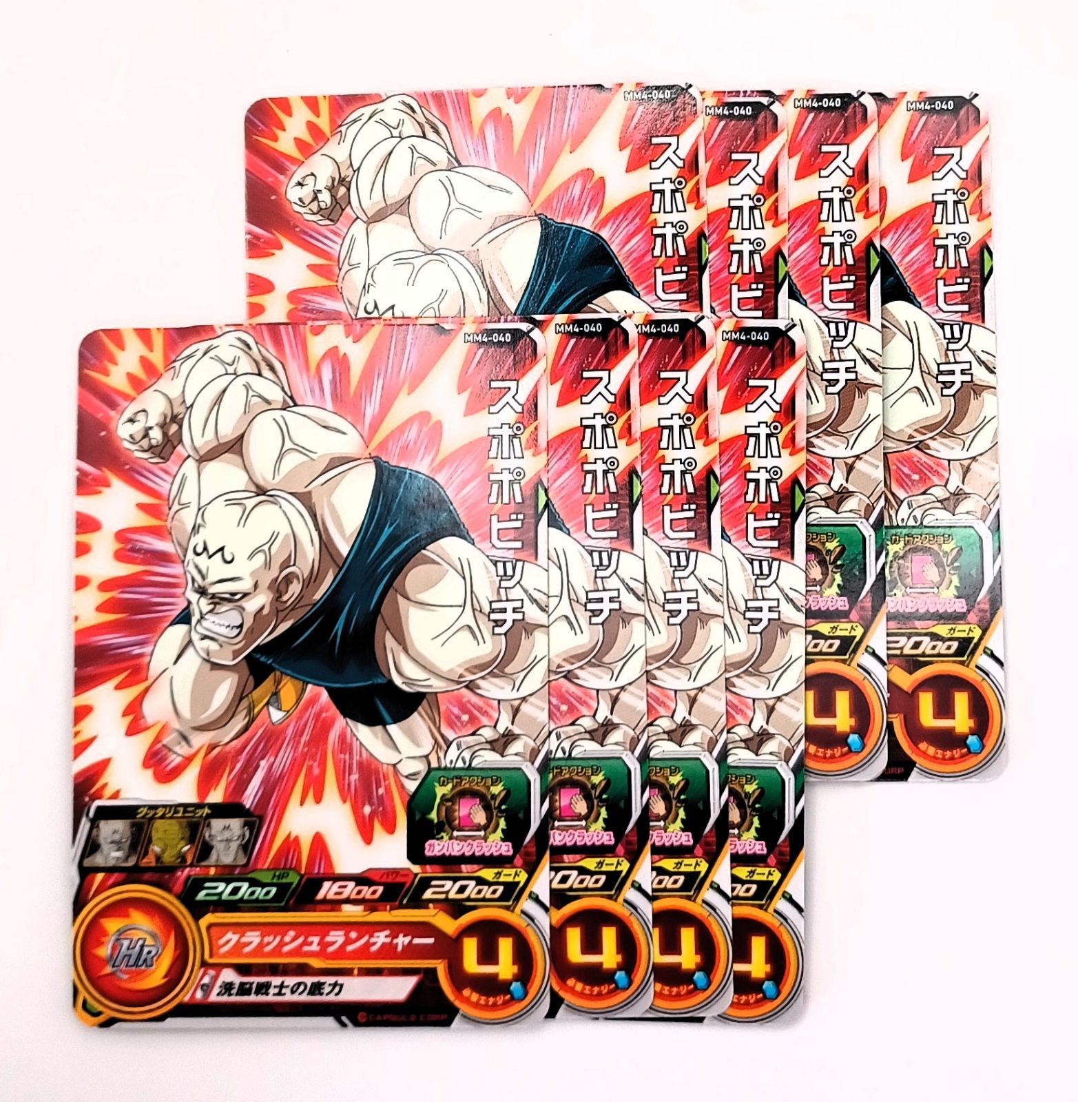 スーパードラゴンボールヒーローズ h弾 コモン、レアまとめ売り 旧弾 セット - メルカリ