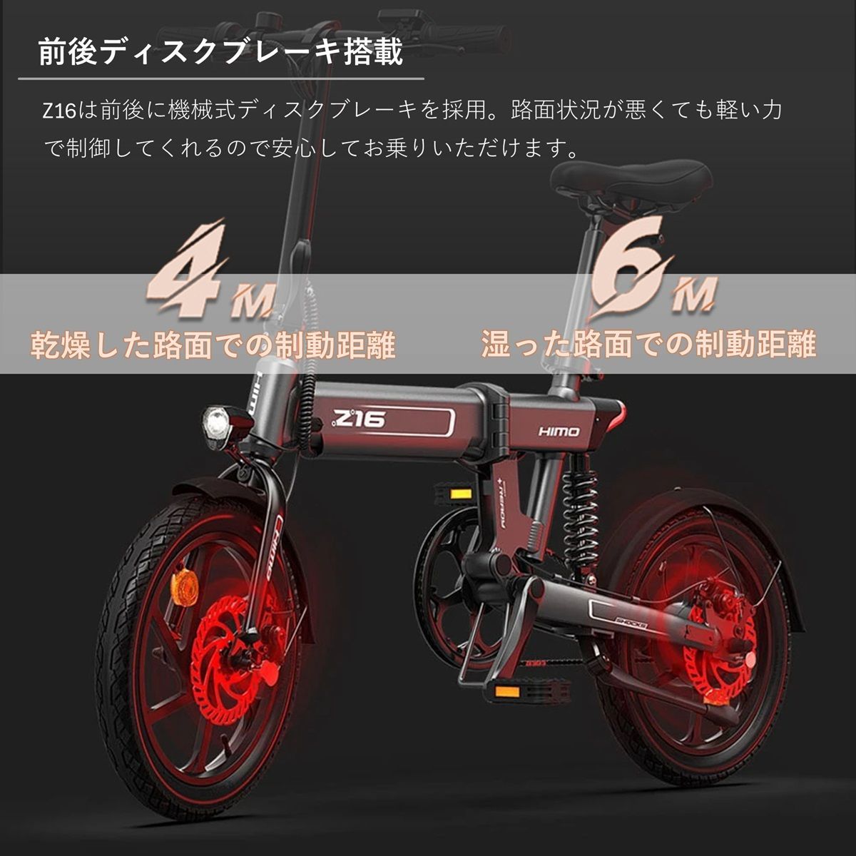 アウトレット品※【HIMO Z16】 ヒモ 電動アシスト自転車 本体