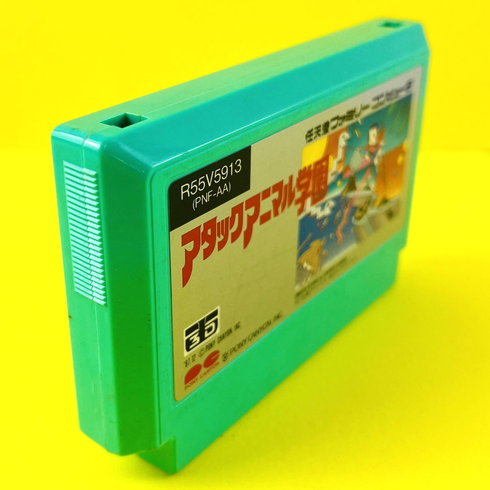 【中古】ファミコン アタックアニマル学園【激レア】 中古】ファミコン アタックアニマル学園【激レア】 Amazon