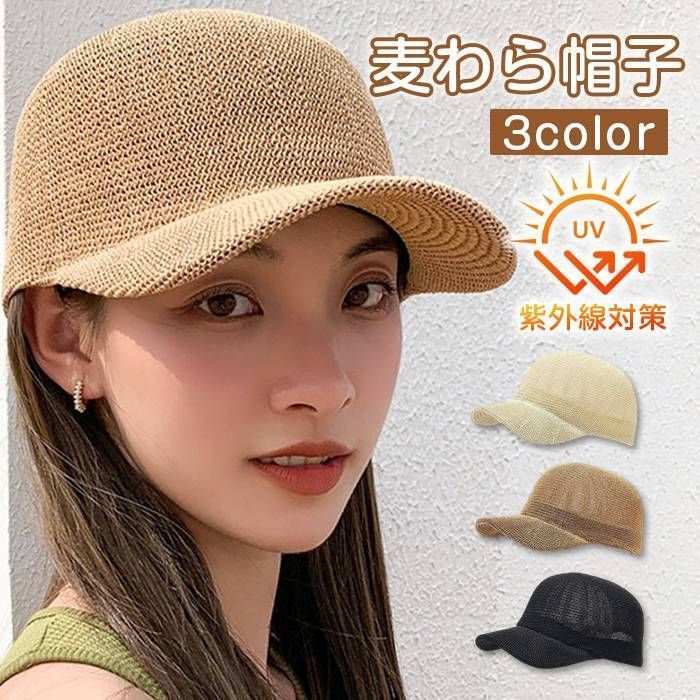 麦わら帽子 レディース キャップ ストロー 紫外線 uv 対策