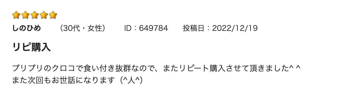 冷凍クロコオロギ L size 100g (約110匹)