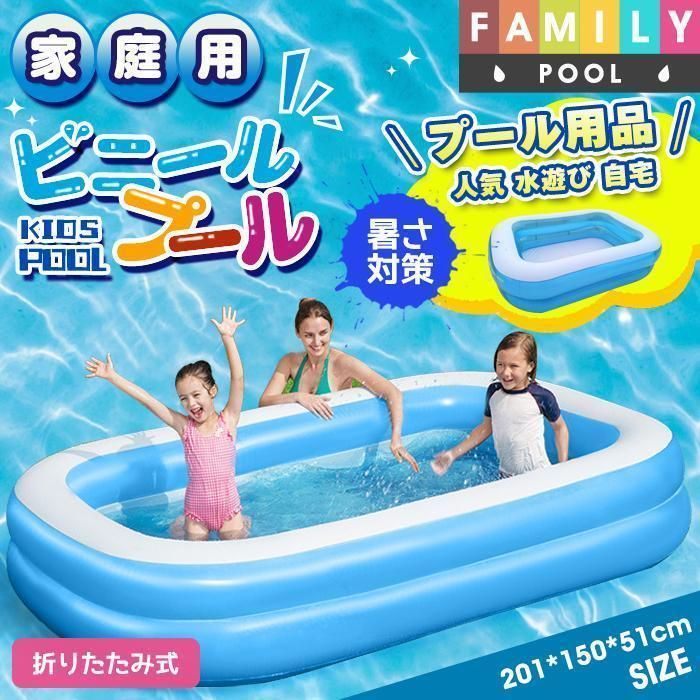 プール エアプール ビニールプール 大型 小型プール 家庭用 子供用 ビニールプール