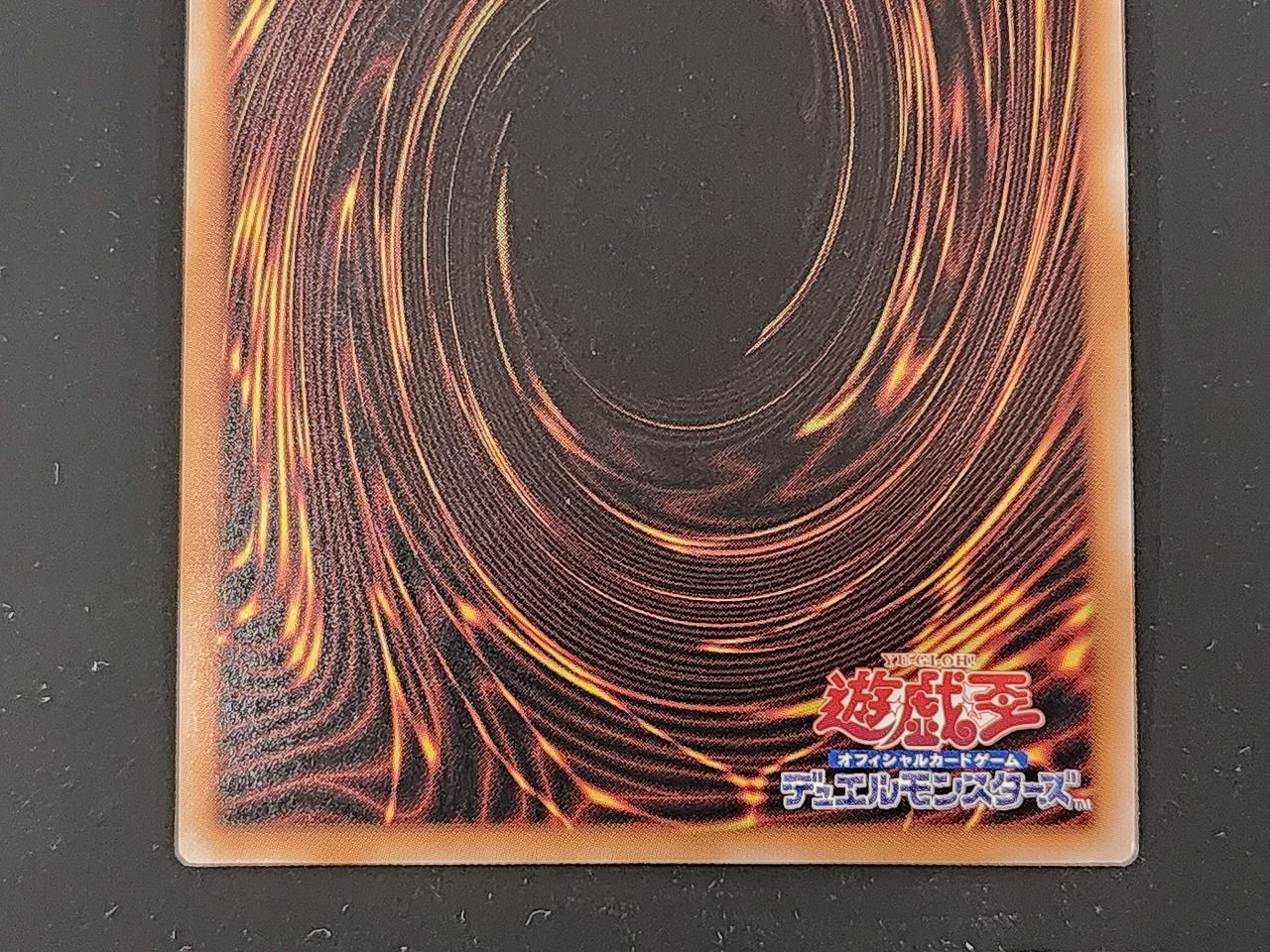 YG 遊戯王 DDD深淵王ビルガメス クォーターセンチュリー