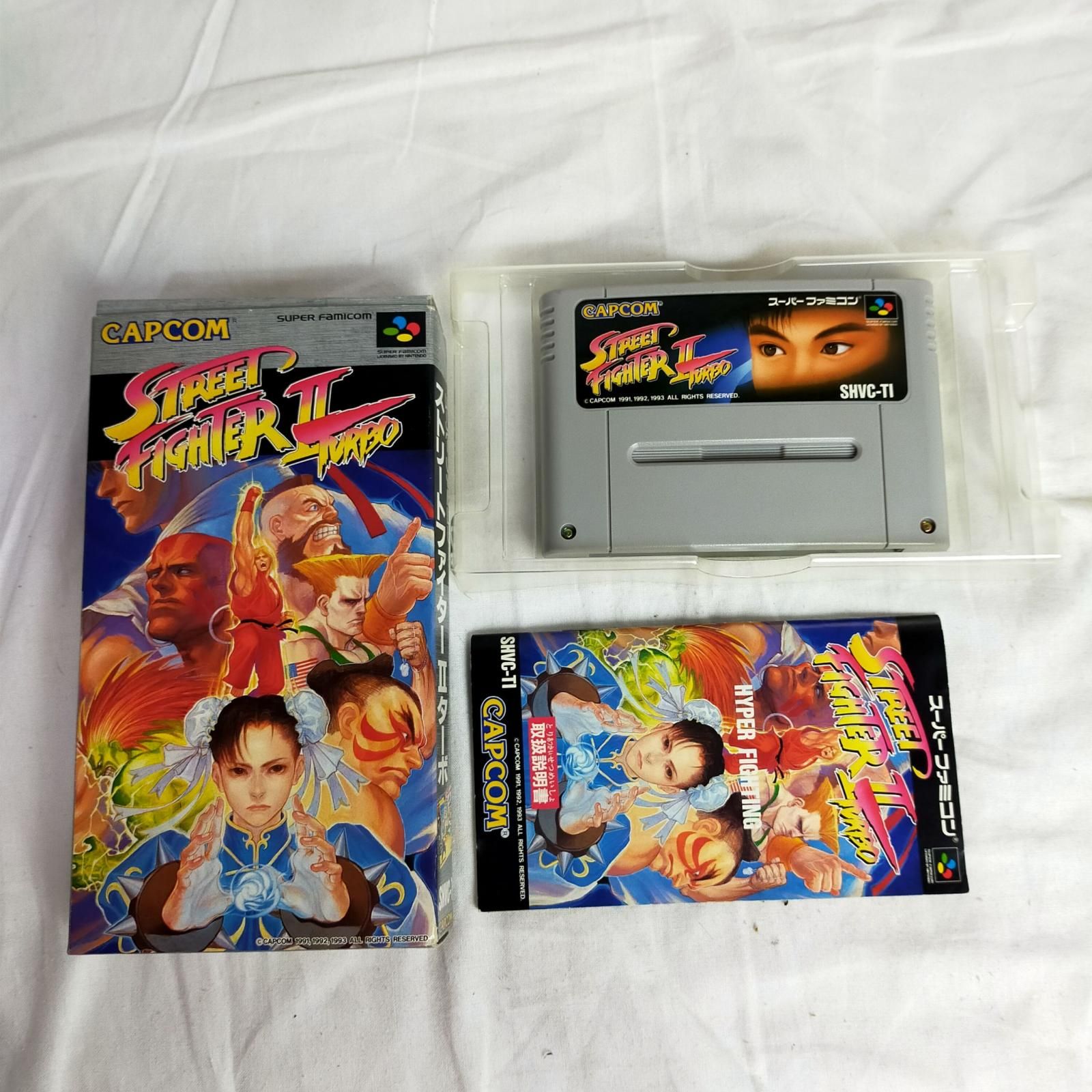 スーパーファミコンソフト ストリートファイターII ターボ - テレビゲーム スーパーファミコンソフト ストリートファイターII ターボ - テレビゲーム