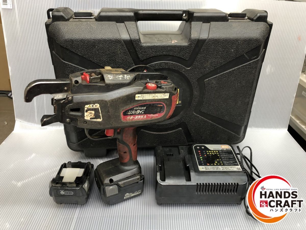 中古品】MAX RB-399A-FB2C 鉄筋結束機 バッテリー×2 充電器 ケース付