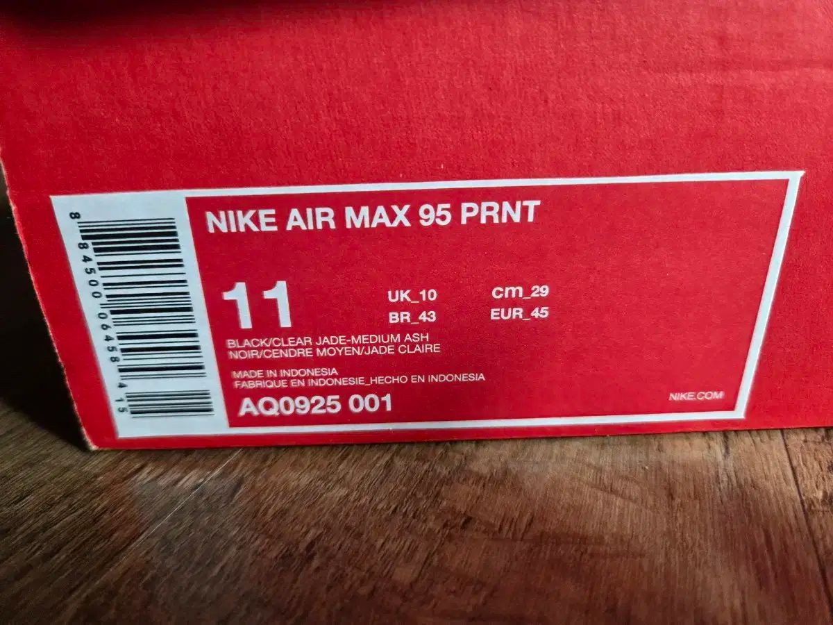 NIKE