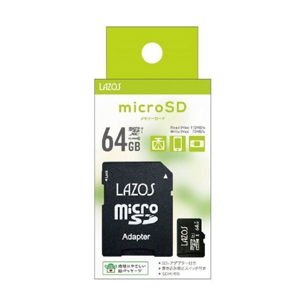 microSDXCメモリーカード 64GB