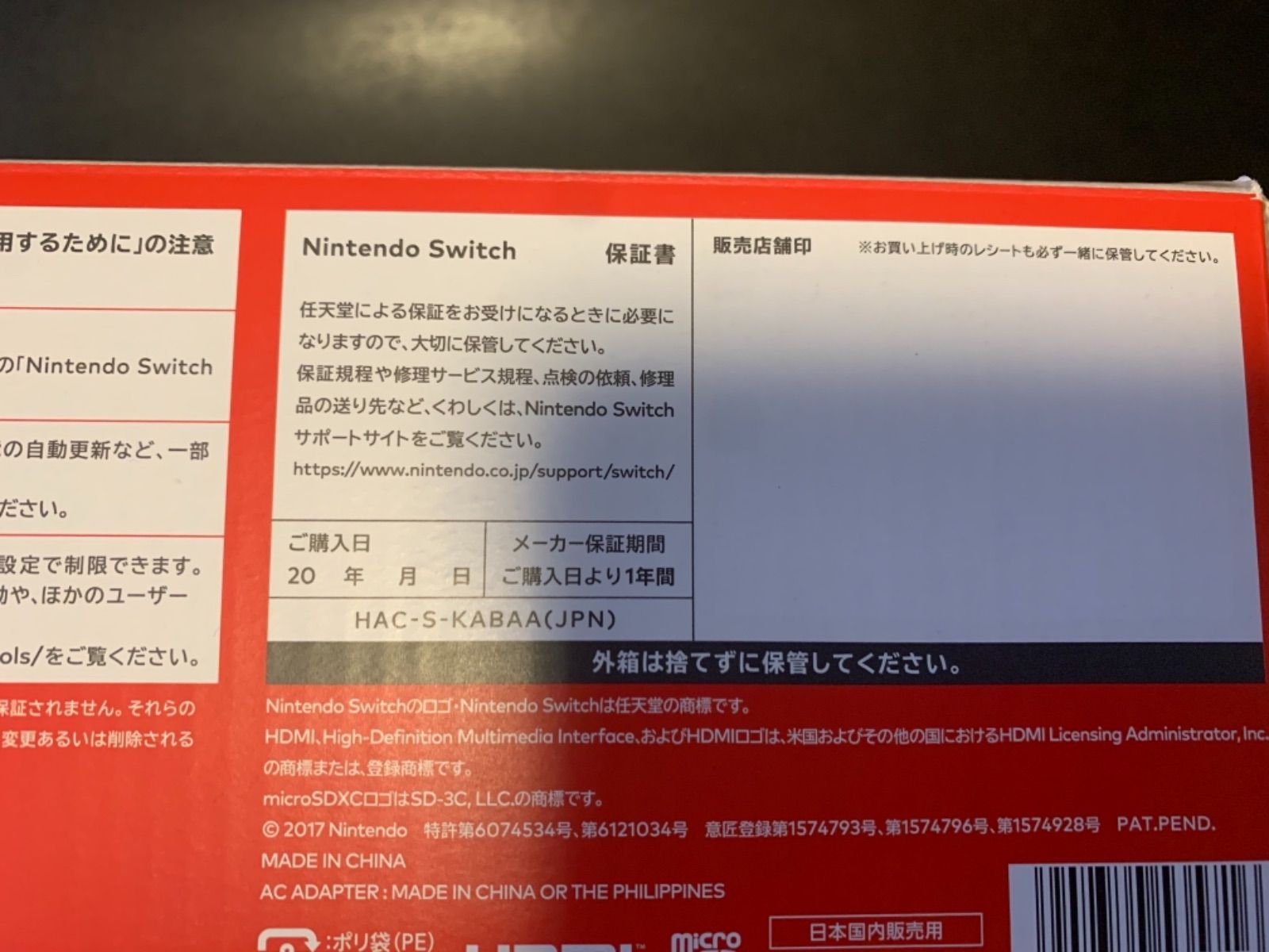値下げ/Nintendo Switch本体/＋スマブラ（HAC-S-KABAA) - メルカリ