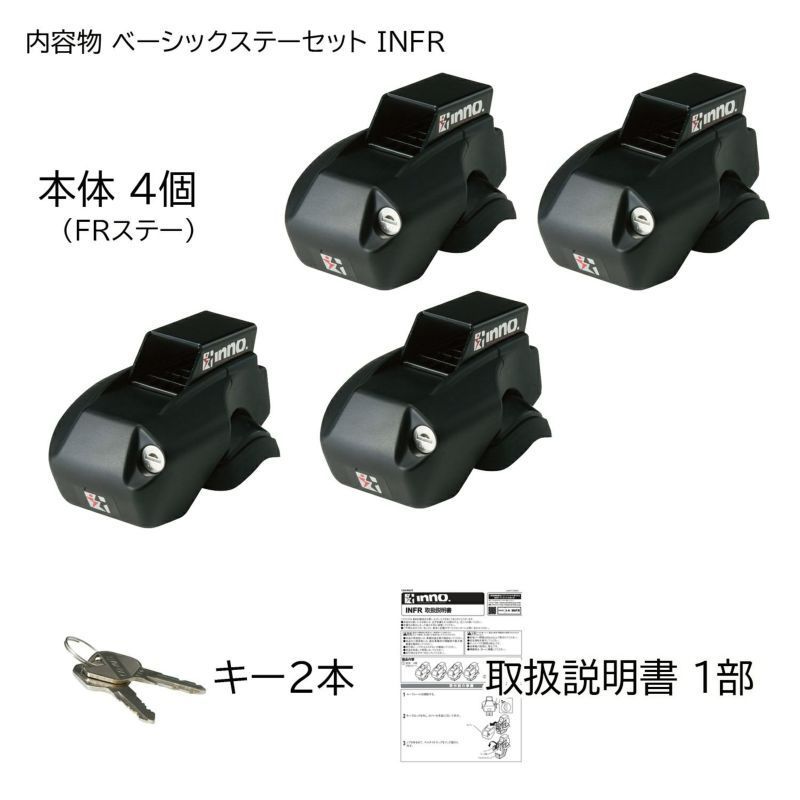 INNO フレキシブルステー|ブラック4個入り