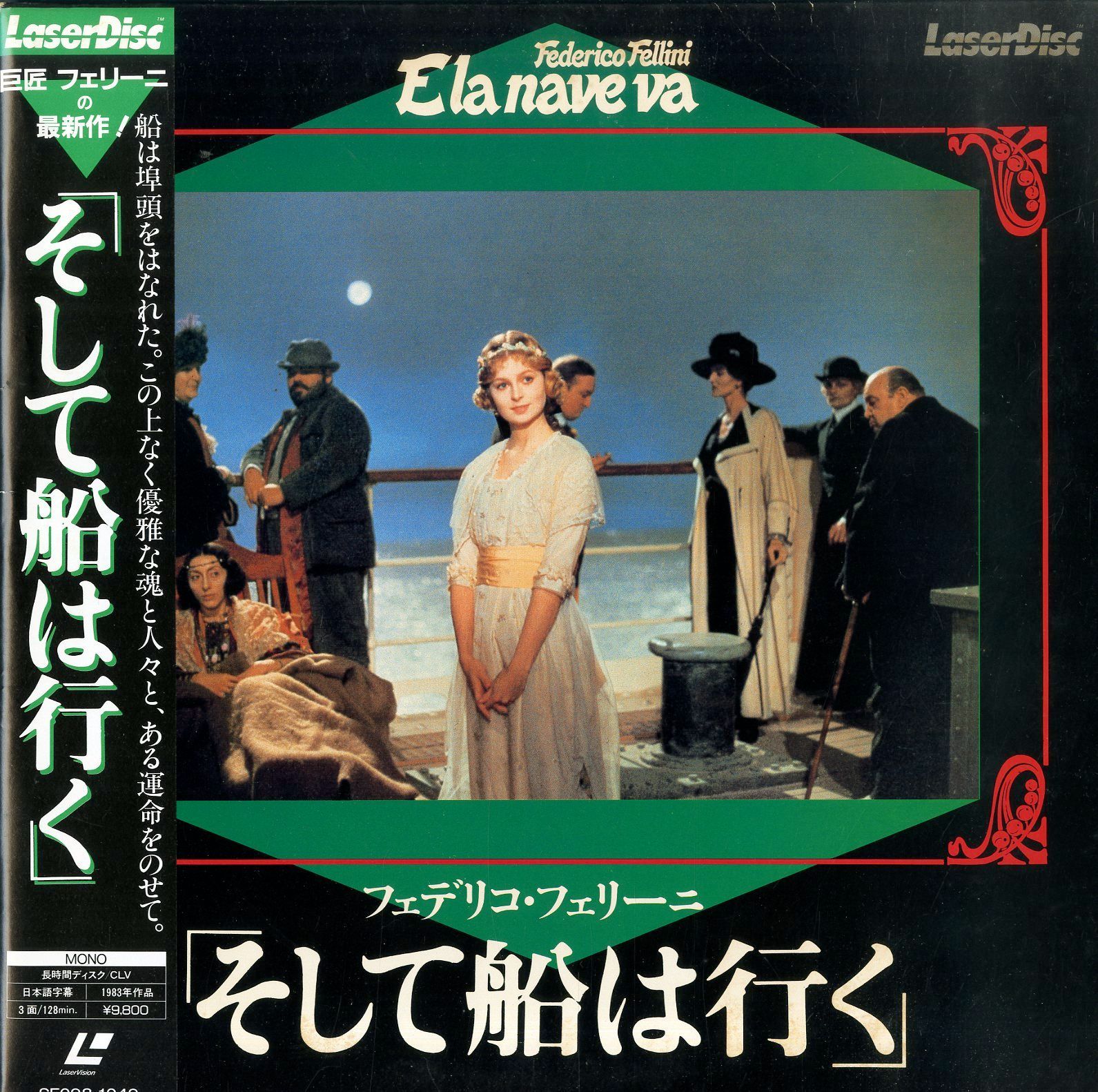LD2枚 / フェデリコ・フェリーニ(監督) / フレディ・ジョーンズ