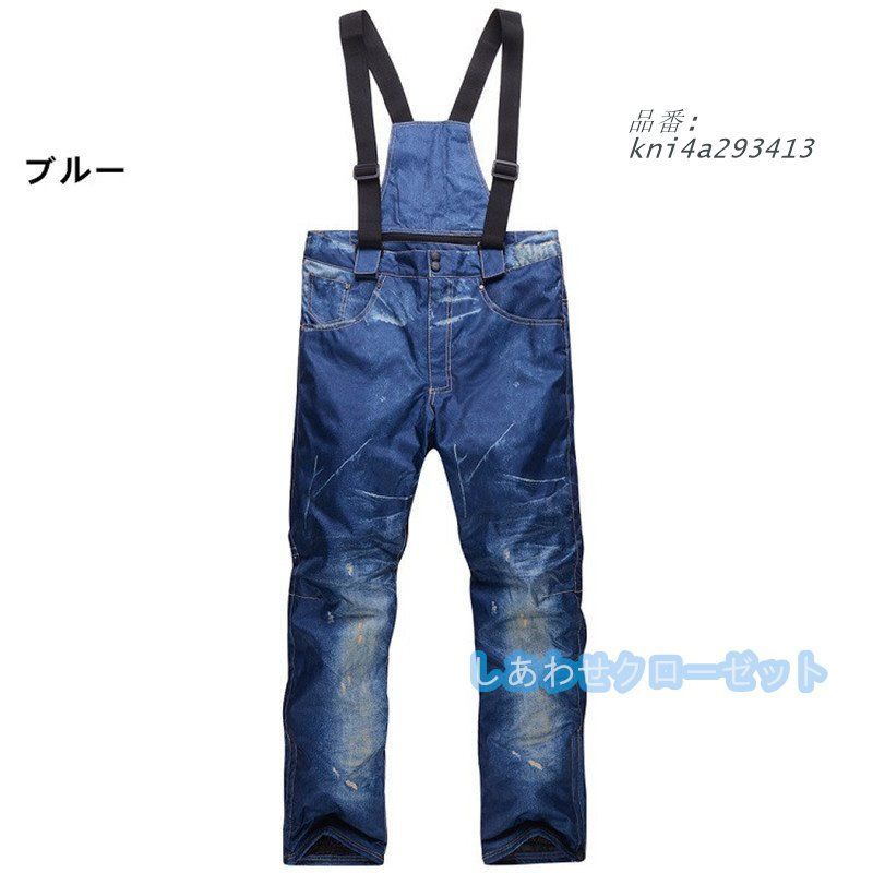 スノーパンツ メンズ レディース スキーパンツ スノーボードウェア スキーウェア 防寒 男女兼用 冬服 ビブパンツ 単品 防風 撥水加工 kni4a293413