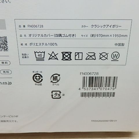 オリジナルカバー インナーカバー付き