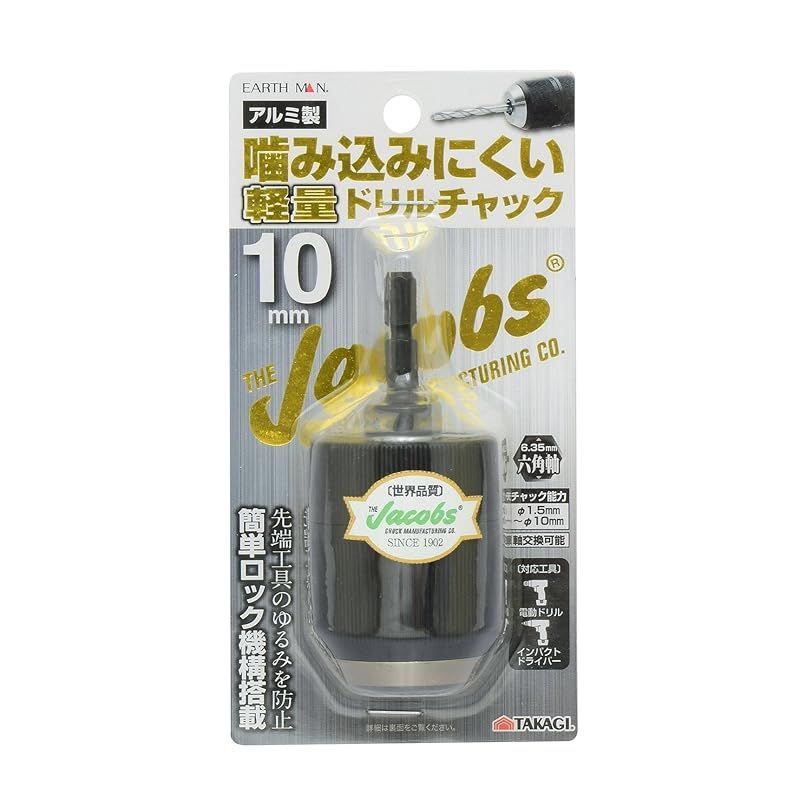 噛み込みにくい軽量ドリルチャック