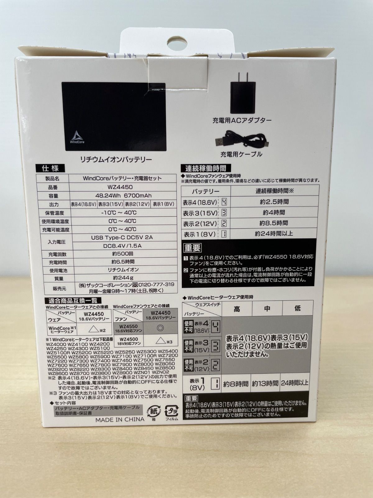 ワークマン ファンセット WZ4550 バッテリーセット WZ4450 新品 ワークマン ファンセット WZ4550 バッテリーセット WZ4450 空調