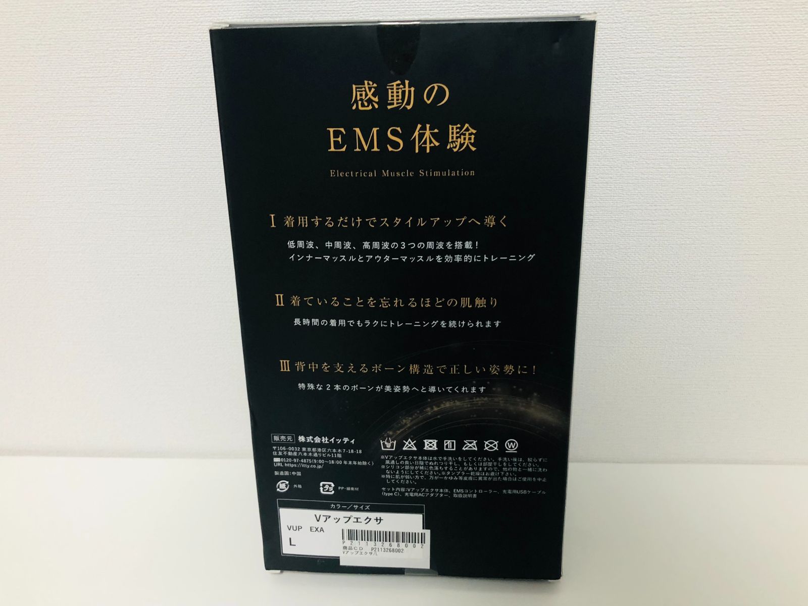 Vアップエクサ　Lサイズ 楽天市場】＜ヒロミプロデュース＞ Vアップエクサ ／ EMS