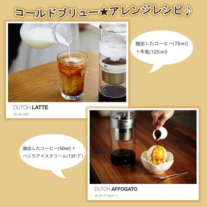 BEANPLUS MY DUTCHマイダッチ水出しドリッパー M350 黒 301684 SKLAD-KIRPICHA_RU