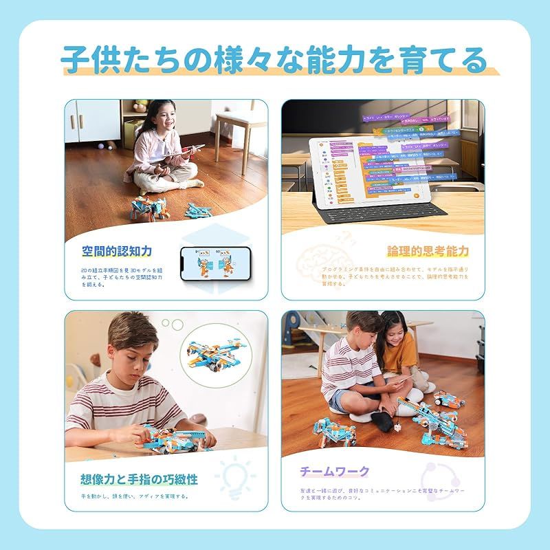 ロボットキット