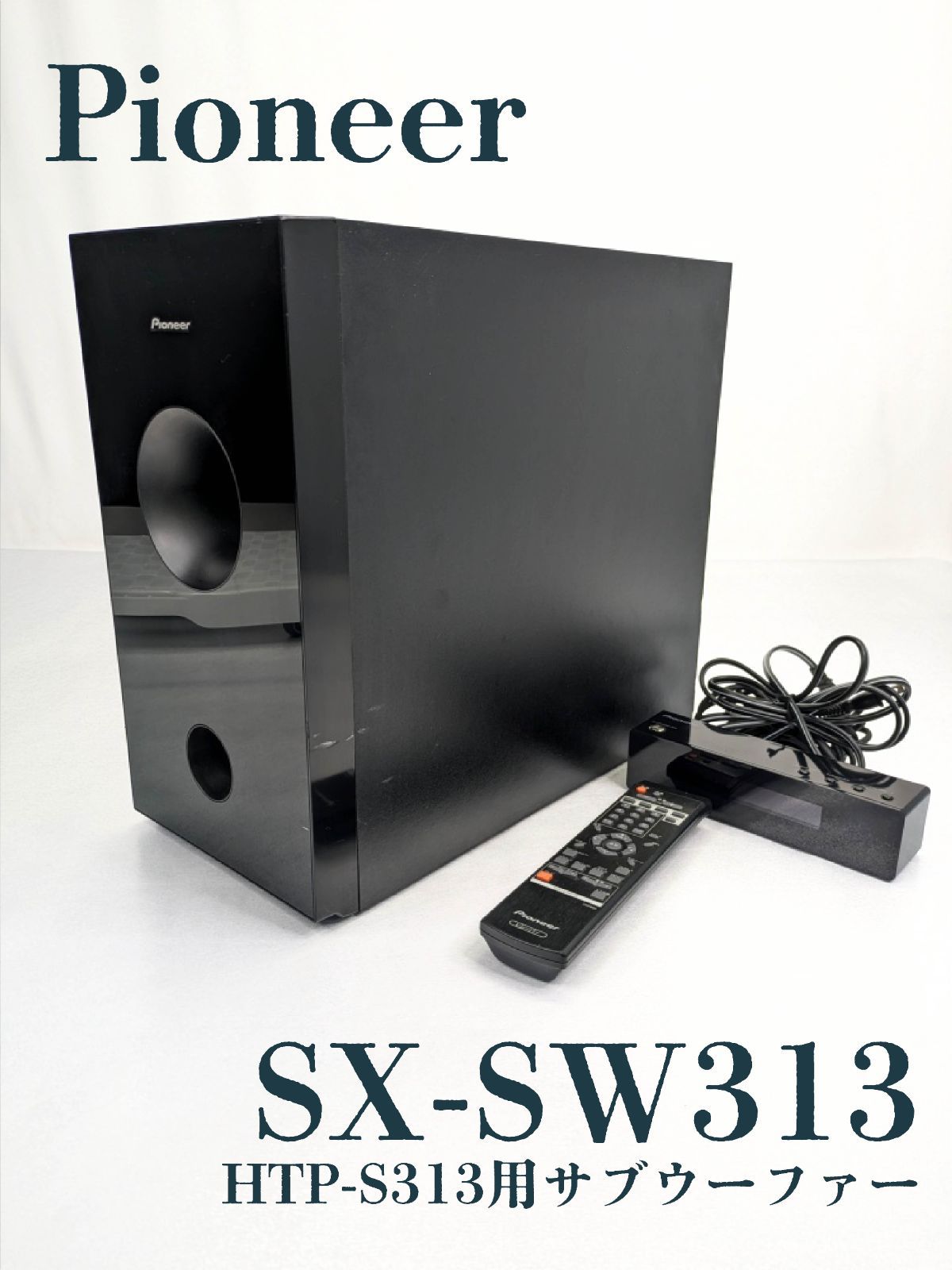 Pioneer HTP-S313 サブウーファーセット Amazon.co.jp: Pioneer 5.1ch サラウンドシステム