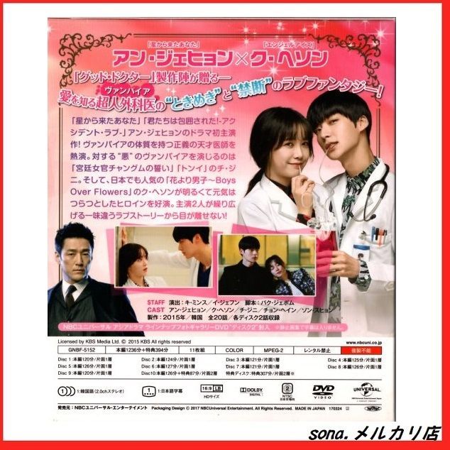 DVD] ディア・ブラッド 私の守護天使 コンプリート・シンプルDVD