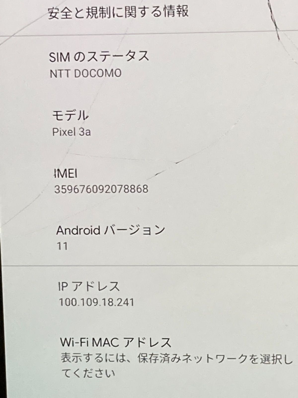 Google Pixel 3a SIMフリー☆ 64GB 割れ 特価品 コスパ良 - メルカリ