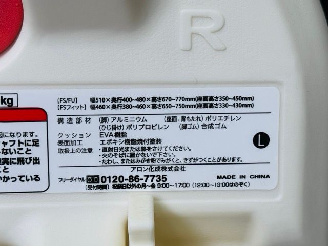 折りたたみシャワーベンチ FSフィット 安寿 【】アロン化成 介護用品 