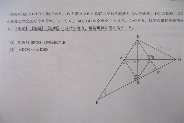 UQ26-049 鉄緑会 2009年度 第2回 中1校内模試 2010年2月実施 英語/数学