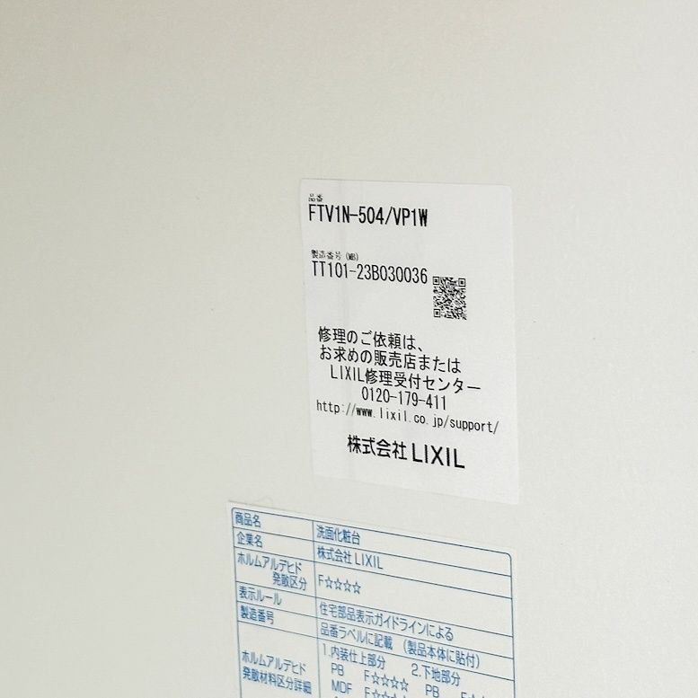 店頭引取り LIXIL
