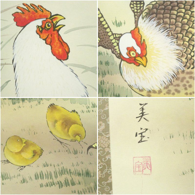 美宝筆 南天に鶏 肉筆絹本掛軸（共箱） 掛け軸 床の間 書 おしゃれ