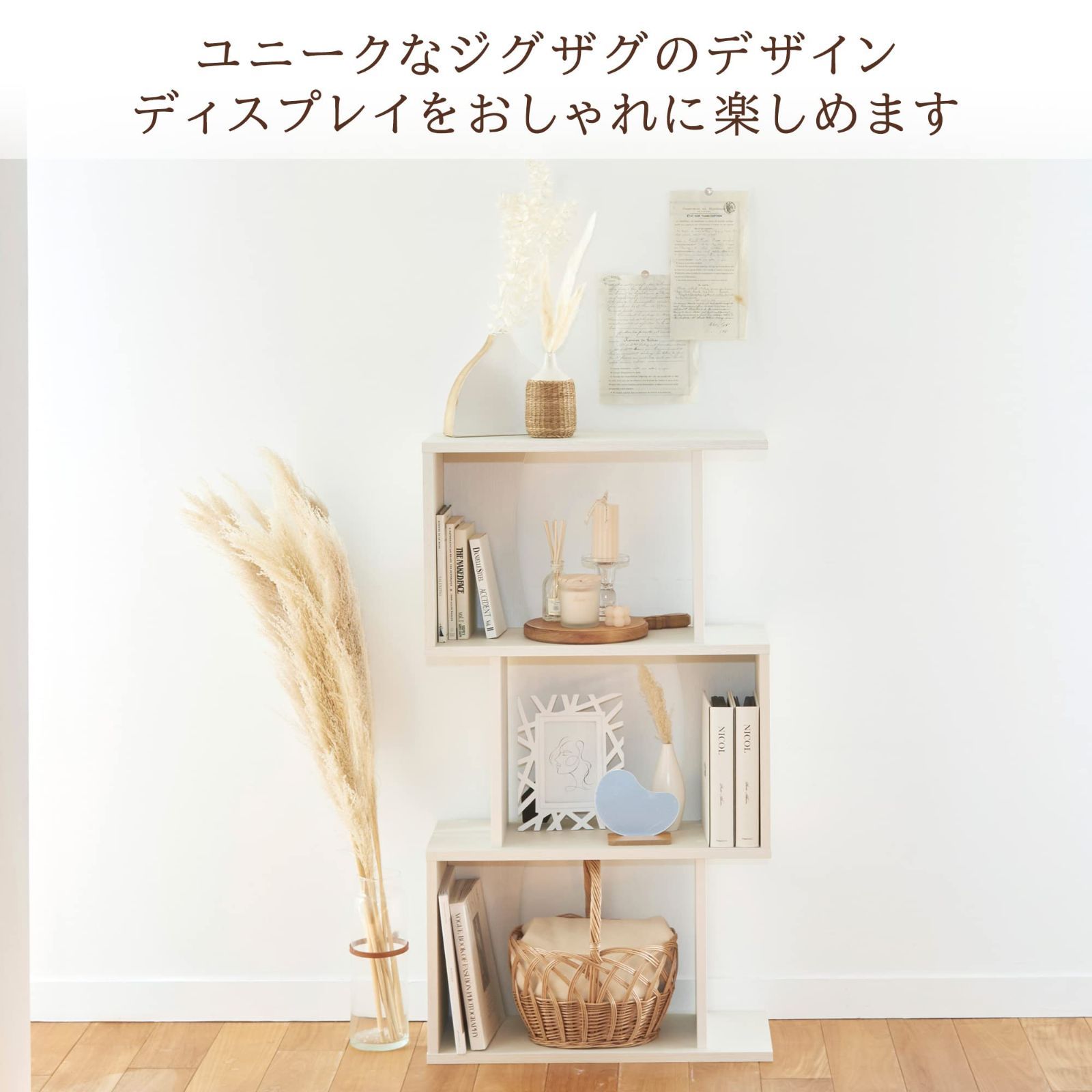 本棚 背面化粧済 パーテーション ホワイト 白木目 幅59.6 横置きできる ジグザグラック 高さ107.2 奥行23.4cm 白井産業 COB-1160WH コビナス