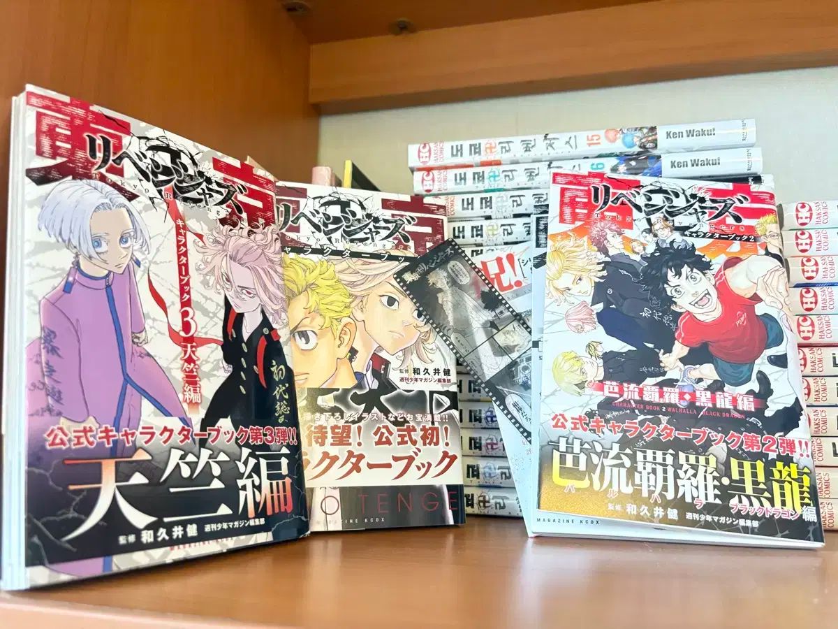 東京卍リベンジャーズ 漫画 1 ー 25 巻 キャラクターブック 特典