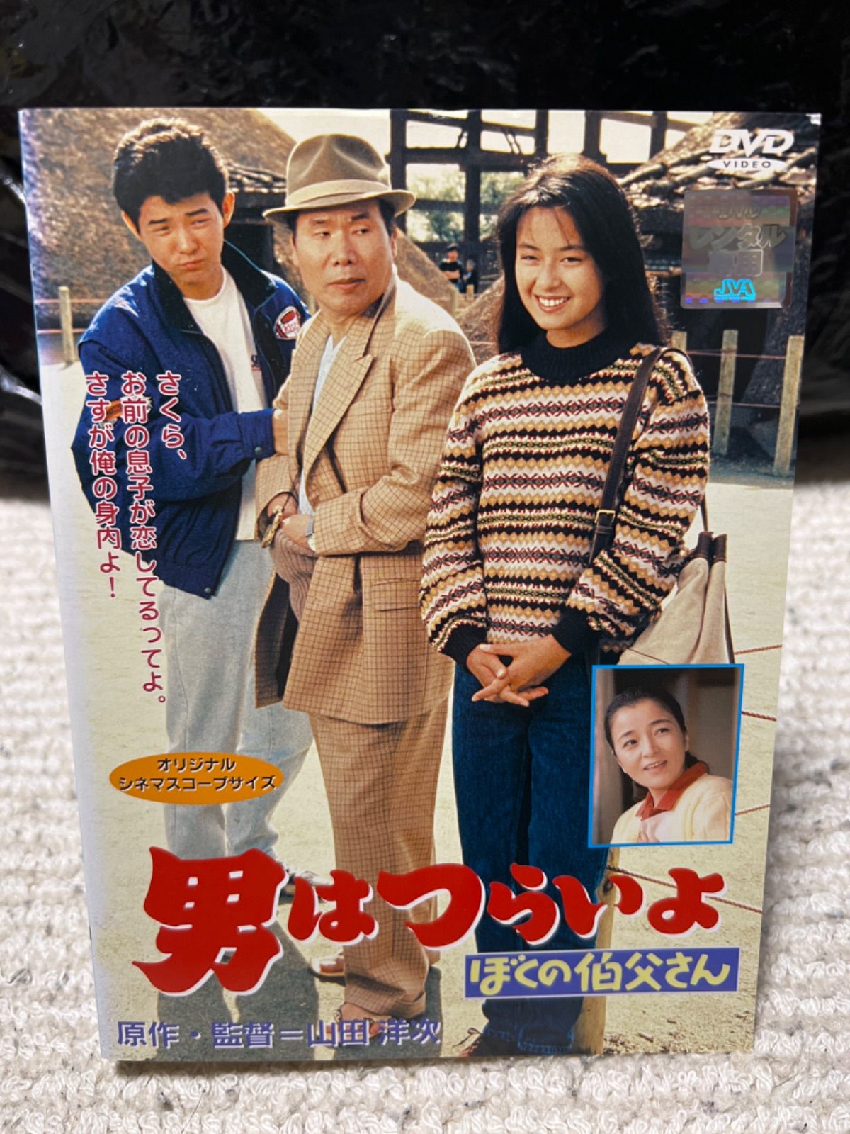 渥美きよしDVD Amazon.co.jp: 渥美清 DVD-BOX : 渥美清, 長門裕之, 小沢昭一