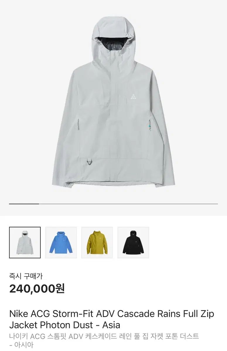 Nike ナイキ ACG ストームフィット ジャケット S