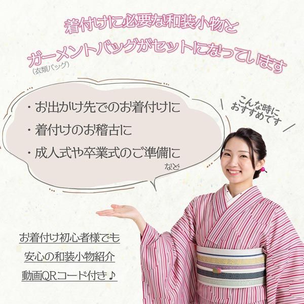 肌着 着物バッグ