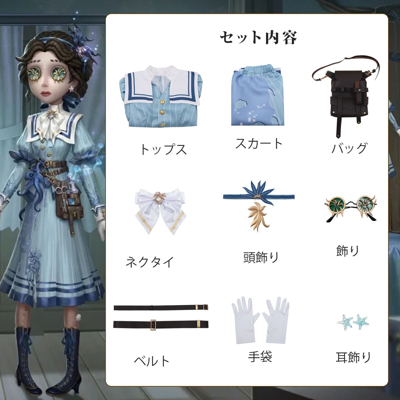 第五人格 IdentityV 第五人格 医師 エミリー プリザーブド