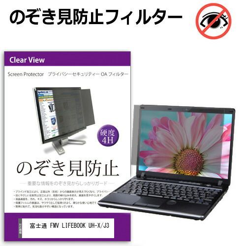 LIFEBOOK UH-X⁄J3 FMV ノートパソコン FMVUXJ3B ピクトブラック