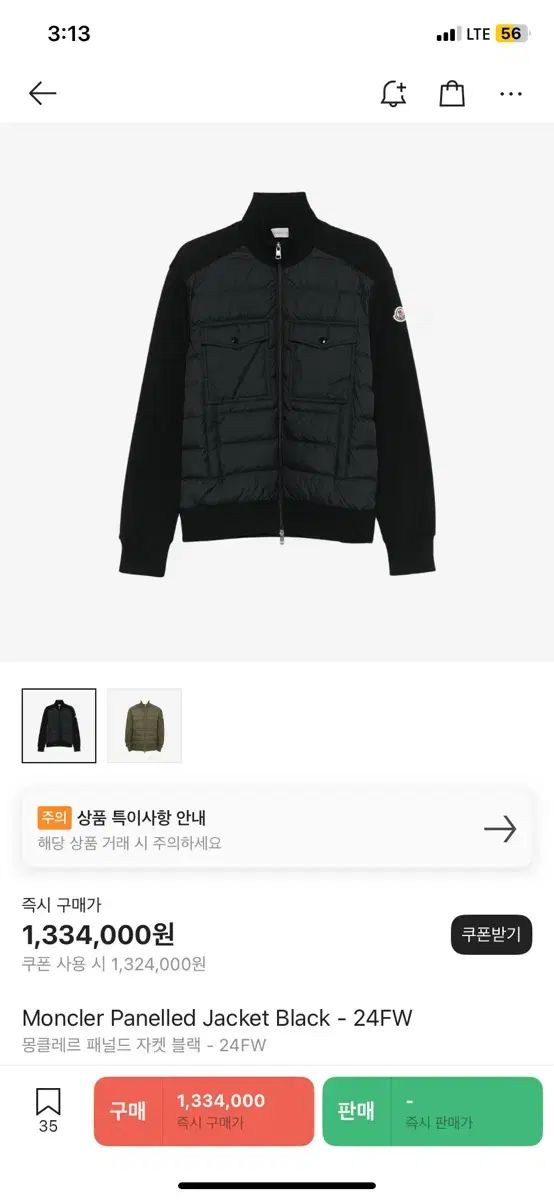 MONCLER(モンクレール) パネル ジャケット 黒 ー 24FW