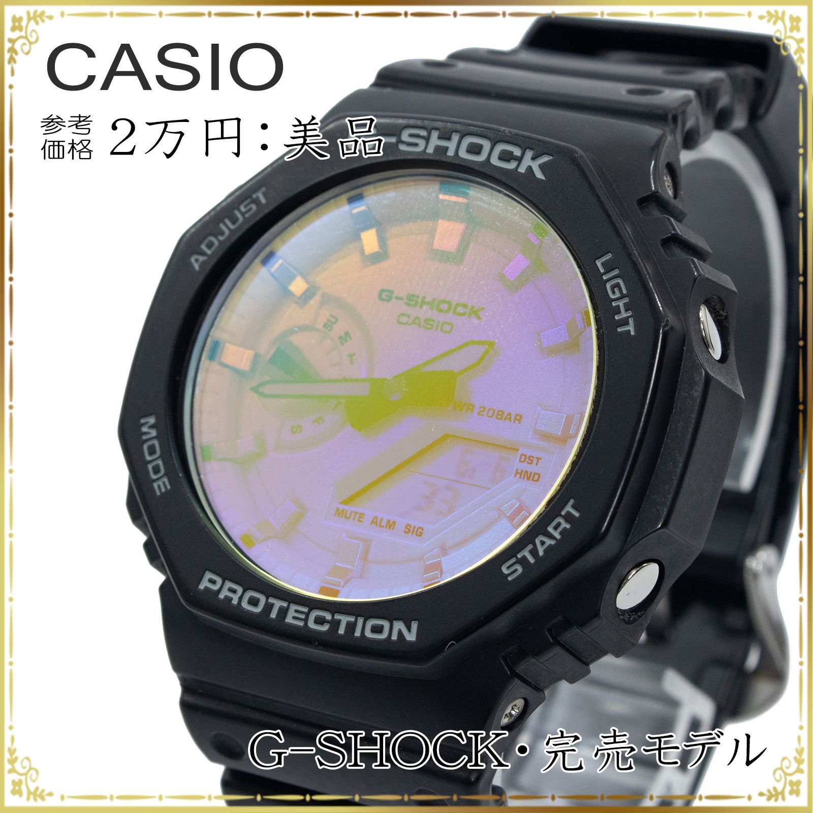 G-SHOCK GA-2100SR-1AJF レインボー クォーツ GA-2100SRS-7AJF | CASIO