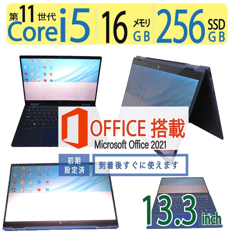 超高速11世代CPU・16GB】◇HP Elite Dragonfly G2/ 13.3型/超高速 i5 