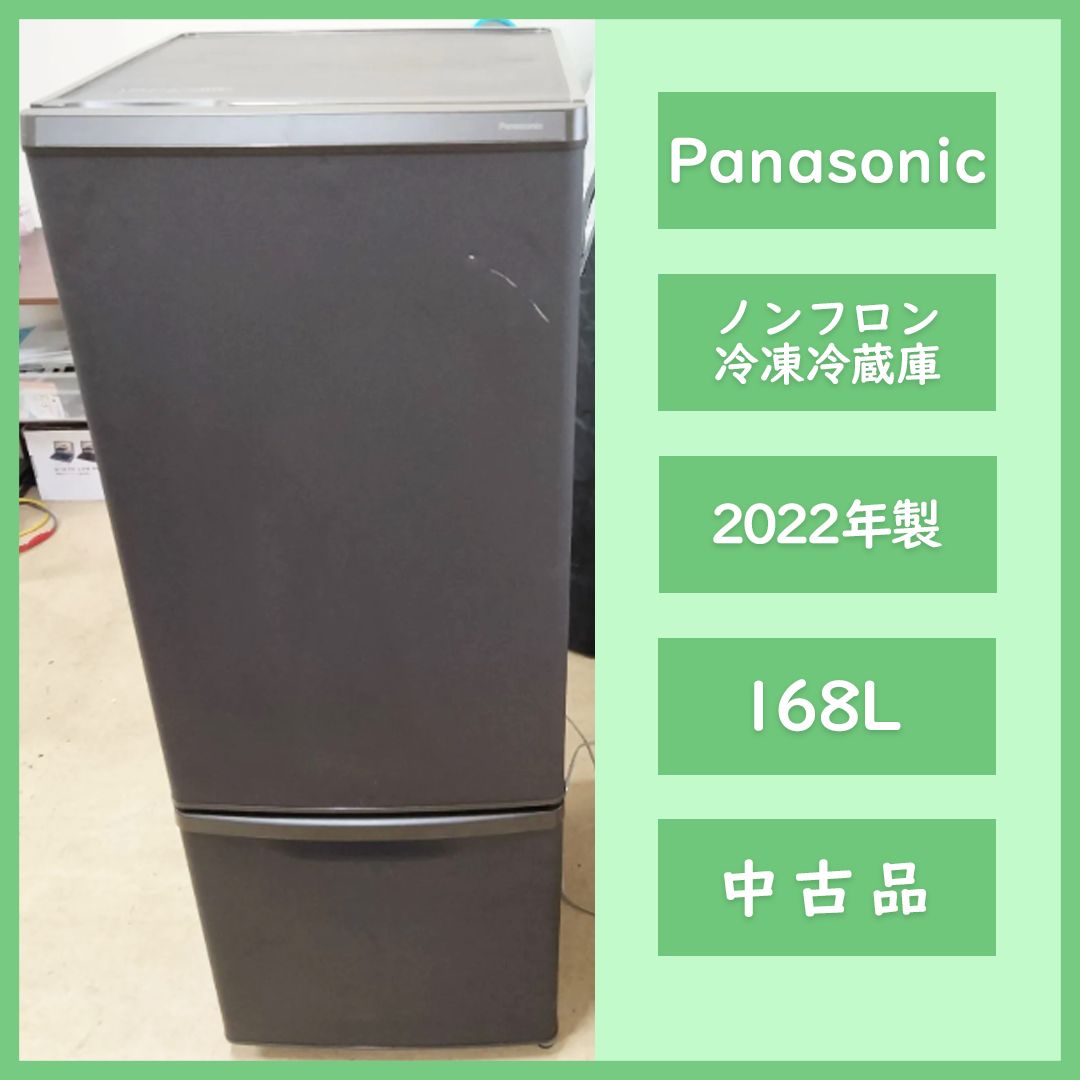 2022年製 Panasonic ノンフロン冷凍冷蔵庫 168L NR-B17FW-W Panasonic
