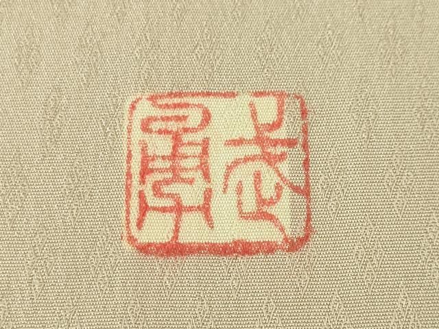 平和屋本店 上